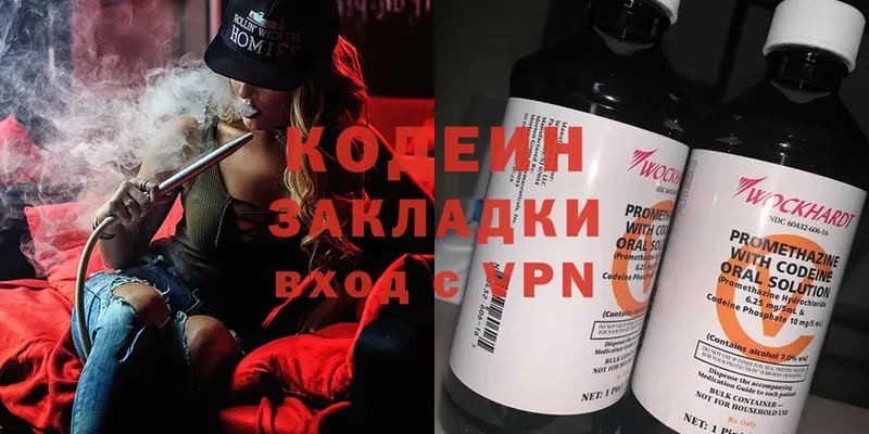 Кодеин Purple Drank  Бузулук 