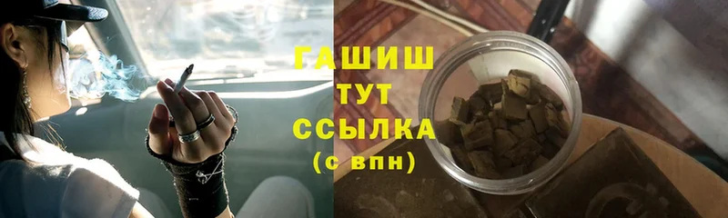 Гашиш Изолятор  Бузулук 