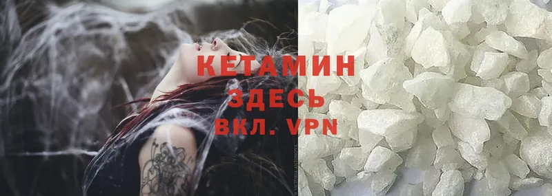 Кетамин ketamine  Бузулук 