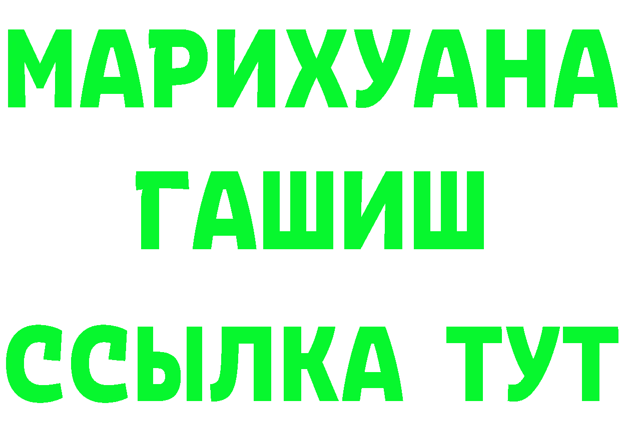 ТГК жижа маркетплейс площадка мега Бузулук