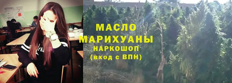 наркотики  Бузулук  ТГК гашишное масло 